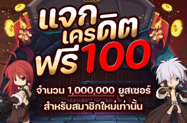 สล็อต เครดิตฟรี 100 ไม่ต้องแชร์ 2022 ล่าสุด