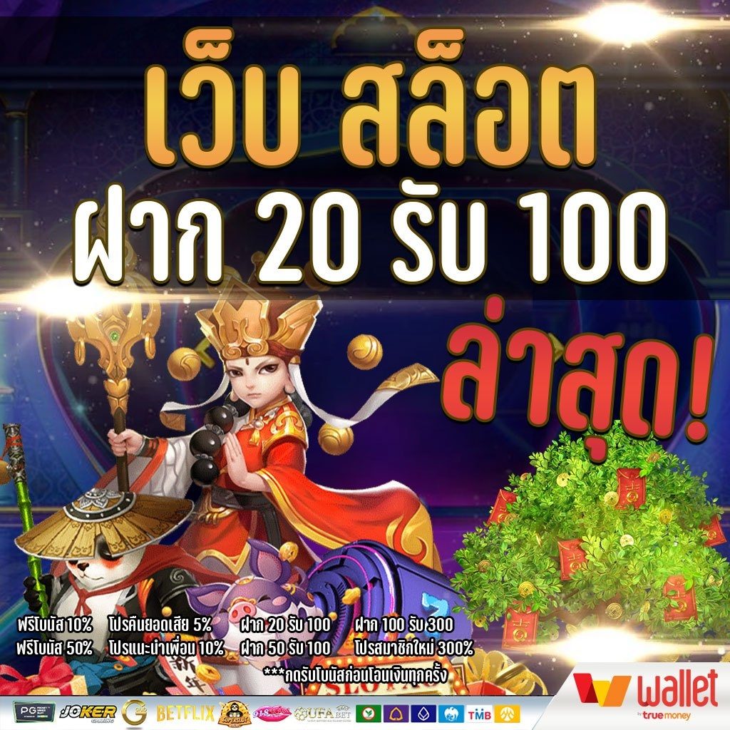 pg slot ฝาก 20 รับ100 วอ เลท